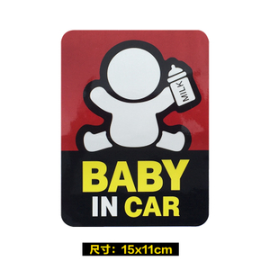 BABY-IN-CAR-BABY