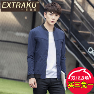 Extraku/一斯特酷 90586