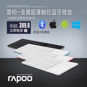 Rapoo/雷柏 E6700