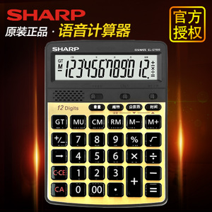 Sharp/夏普 EL-G7600-GL