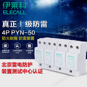 ELECALL PYN-50-4P