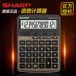 Sharp/夏普 EL-G7600-BR