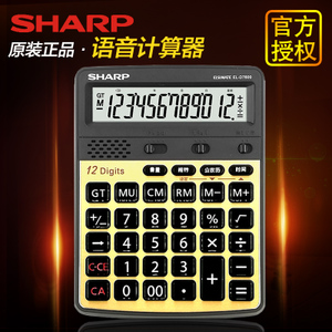 Sharp/夏普 EL-D7600-GL