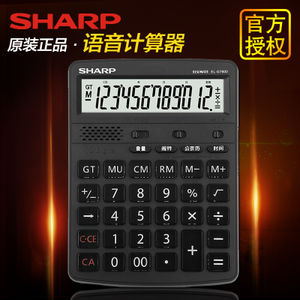 Sharp/夏普 EL-G7600-BK