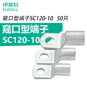 ELECALL SC120-10-50