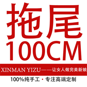 心满依族 100CM