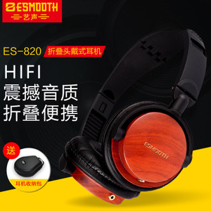 ESMOOTH/艺声 ES-820