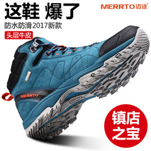 MERRTO/迈途 MT18628