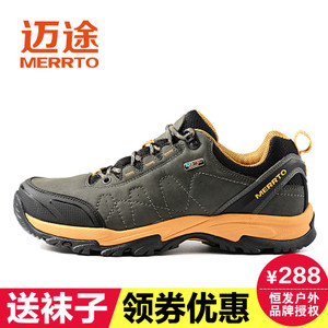 MERRTO/迈途 MT18632