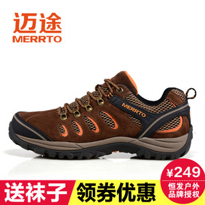 MERRTO/迈途 MT18358