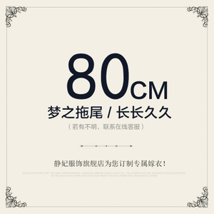 静妃 80cm