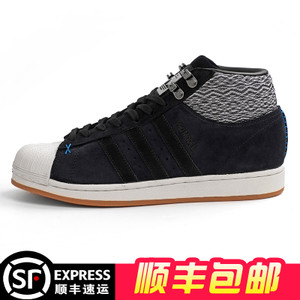 Adidas/阿迪达斯 2016Q4OR-GUA05