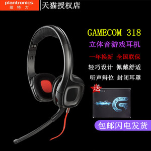 Plantronics/缤特力 GAME...