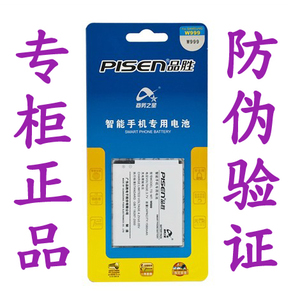 Pisen/品胜 SCH-W999