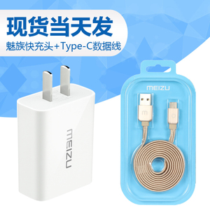 Meizu/魅族 12V2AType-C