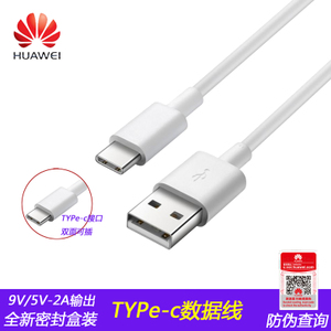 Huawei/华为 Type-c9V5V-2.0A