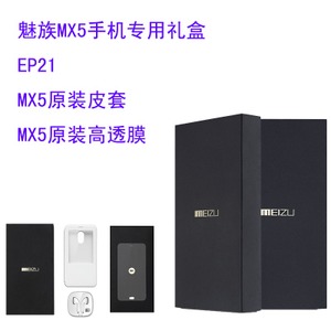 Meizu/魅族 EP-21HD-MX5
