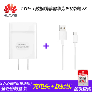 Huawei/华为 9V2AType-cP9