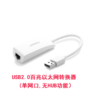 Pisen/品胜 USB3.0-HUB1000M-USB2.0