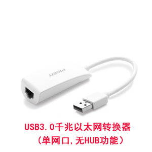 USB3.0-HUB1000M-USB3.0