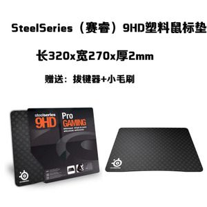 steelseries/赛睿 QCKMass-9HD