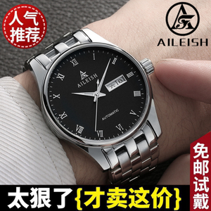 AILEISH/艾力时 AH-001