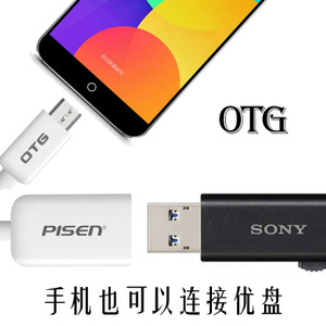 Sony/索尼 USM16GR-16G-otg
