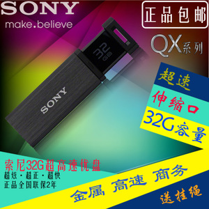 Sony/索尼 USM32QX