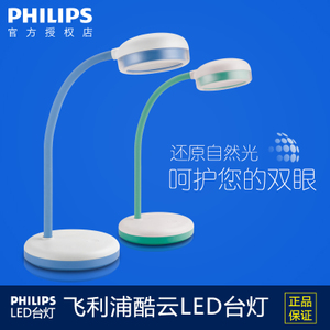 Philips/飞利浦 LED-66012