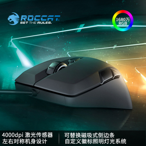 Roccat/冰豹 kiro