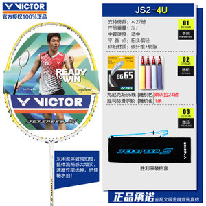 VICTOR/威克多 JS2-4UYY6524