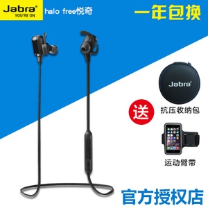 Jabra/捷波朗 halo-free