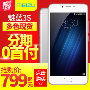 Meizu/魅族 M57A