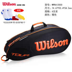 Wilson/威尔胜 WRZ843309-6120