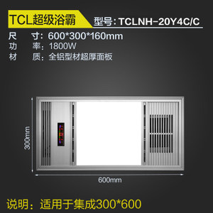 TCL TCLNH-20Y4C-1800W