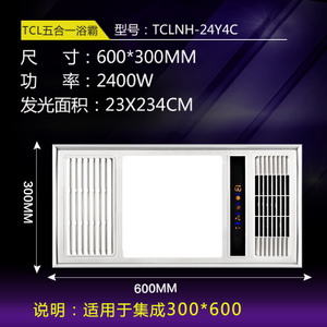 TCLNH-20Y5C-2400W