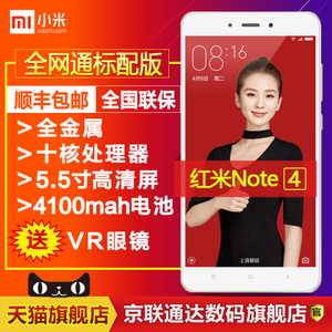 Xiaomi/小米 note4