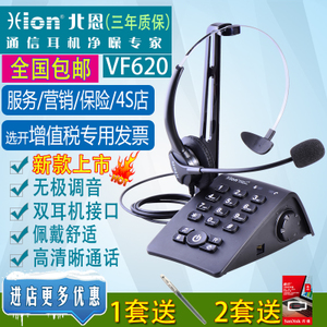 Hion/北恩 VF620