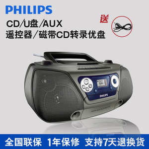 Philips/飞利浦 AZ1852