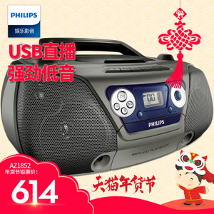 Philips/飞利浦 AZ1852