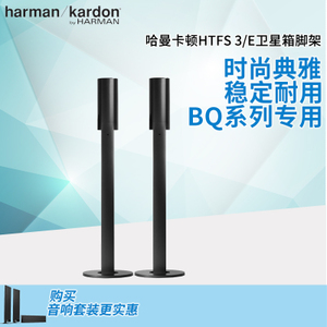 harman／kardon HTFS-3