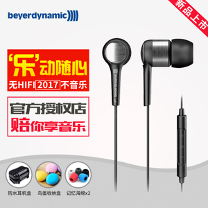 Beyerdynamic/拜亚动力 Byron