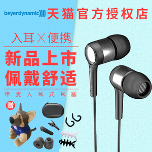 Beyerdynamic/拜亚动力 Byron