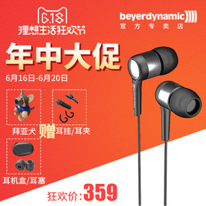 Beyerdynamic/拜亚动力 Byron