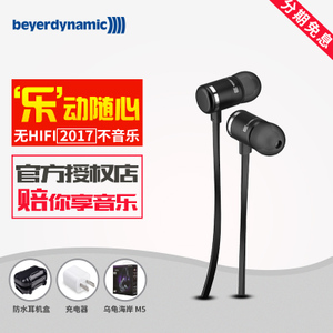 Beyerdynamic/拜亚动力 Byron-BTA