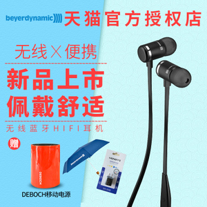 Beyerdynamic/拜亚动力 Byron-BTA