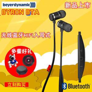 Beyerdynamic/拜亚动力 Byron-BTA