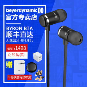 Beyerdynamic/拜亚动力 Byron-BTA