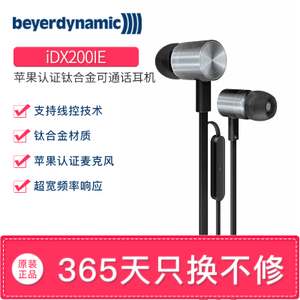 Beyerdynamic/拜亚动力 iDX200IE