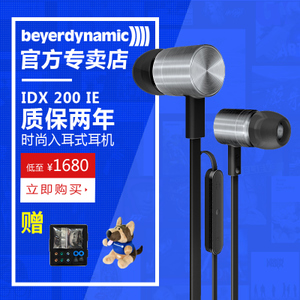 Beyerdynamic/拜亚动力 iDX200IE